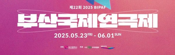 BIPAF – Busan International Performing Arts Festival | KR